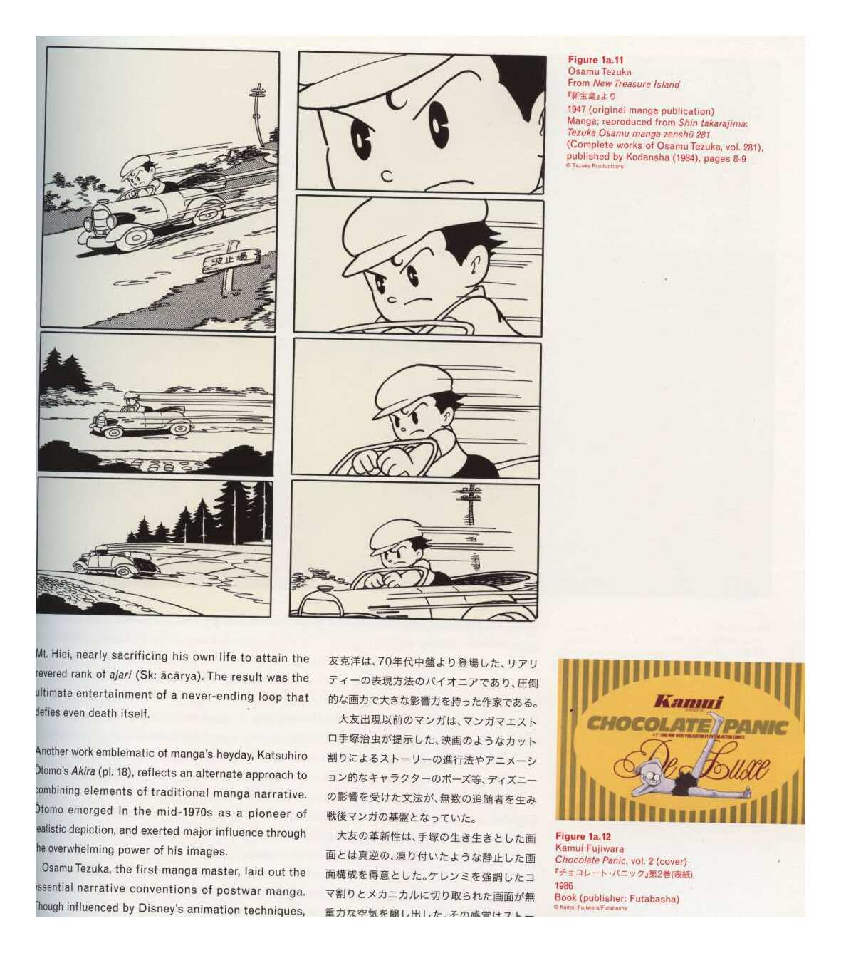 Caption top: · Figure 1a.11 · Osamu Tezuka · From New Treasure Island · 194777ya (original manga publication) · Manga; reproduced from Shin takarajima: Tezuka Osamu manga zenshū 281 (Complete works of Osamu Tezuka, vol. 281), published by Kodansha (198440ya), pages 8–9 · Caption right bottom: · Figure 1a.12 · Kamui Fujiwara · Chocolate Panic, vol. 2 (cover) · 198638ya · Book (publisher: Futabasha)