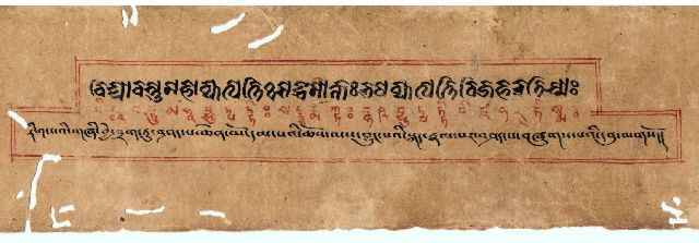 Title page of Tibetan manuscript of the Mahāvyutpatti (bilingual Buddhist dictionary), unknown date, scanned 200124ya by Chris Fynn